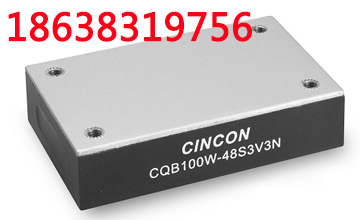 【CQB100W】100瓦4:1输入范围四分之一砖电源模块|幸康CINCON