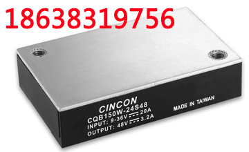 【CQB150W】150瓦4:1输入范围四分之一砖铁路电源模块|幸康CINCON