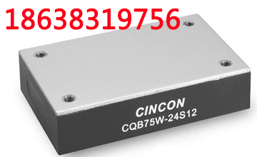 【CQB75W】75瓦4:1输入范围四分之一砖电源模块|幸康CINCON