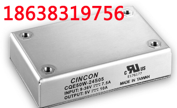 【CQE50W】50瓦4:1输入范围四分之一砖DC-DC电源模块|幸康CINCON